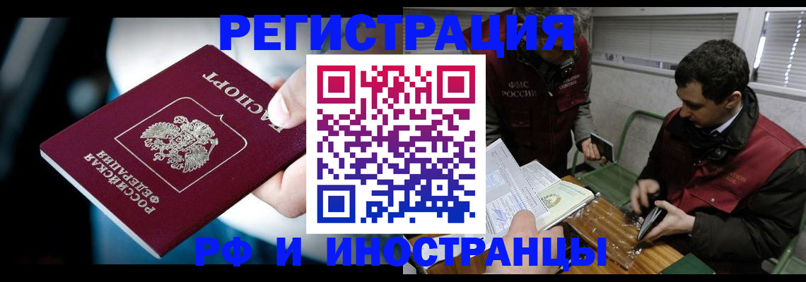 прописка ребенка в Карабаново