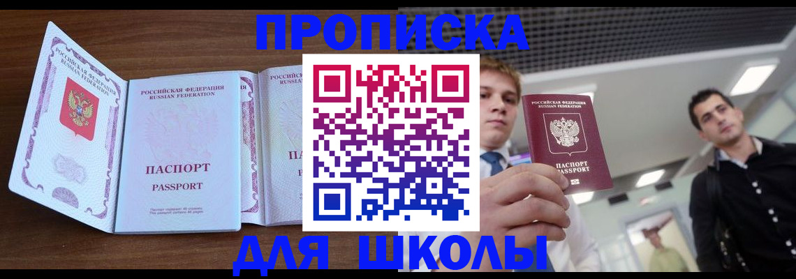 миграционный учет в Карабаново