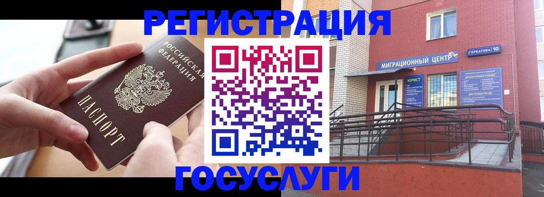 временная прописка в Карабаново